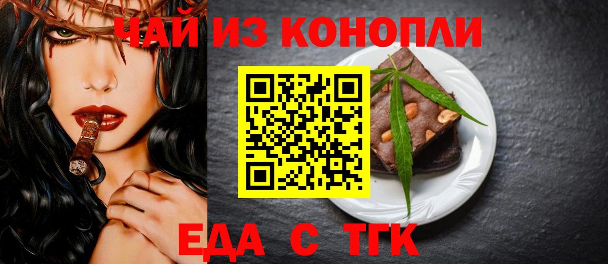 Печенье с ТГК марихуана Новоуральск