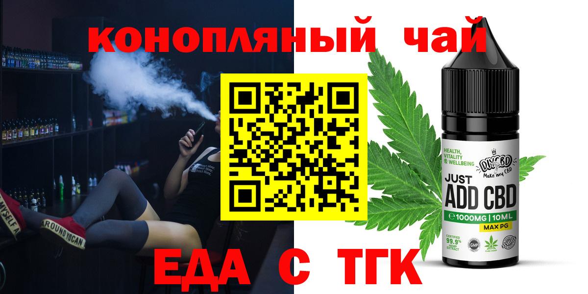 Еда ТГК марихуана  Вход с VPN  Новоуральск 