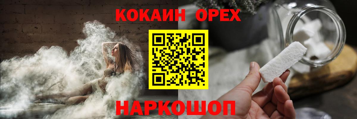 COCAIN 98%  Вход с VPN  КОКАИН Fish Scale  COCAIN  Новоуральск 
