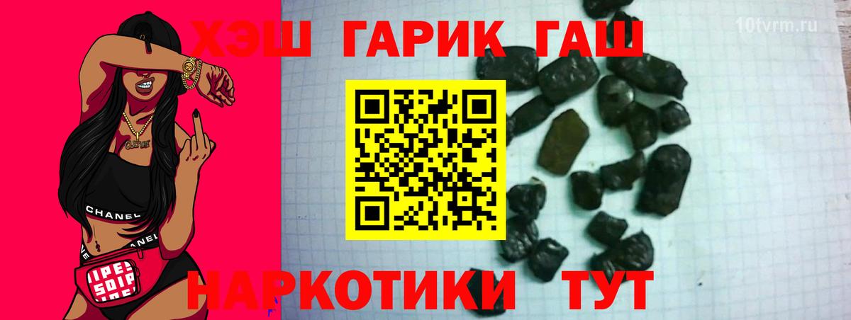 ГАШ Cannabis  наркотики  Новоуральск  Вход с VPN  ГАШ 