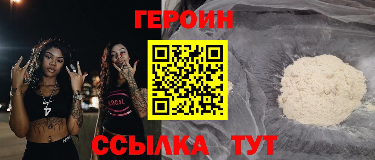 Новоуральск  Героин  Вход с VPN  ГЕРОИН хмурый 