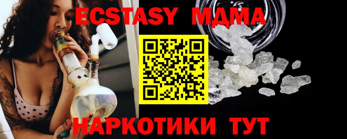 МДМА crystal  МДМА crystal  Вход с VPN  MDMA  Новоуральск 
