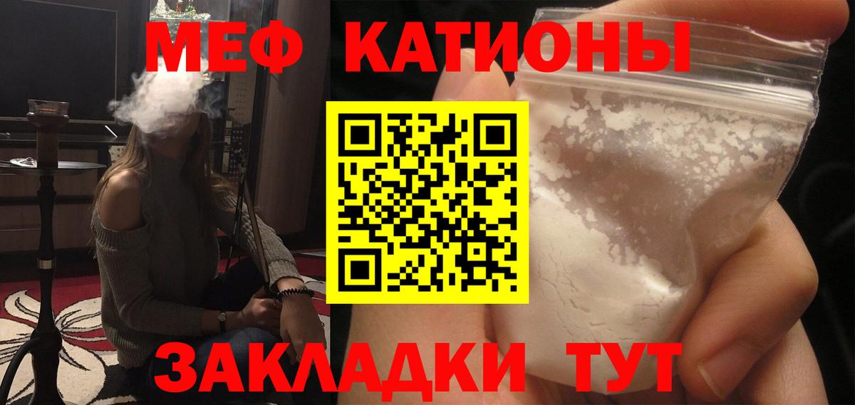 Меф мука  МЕФ  Новоуральск  МЕФ  Вход с VPN  Меф кристаллы 