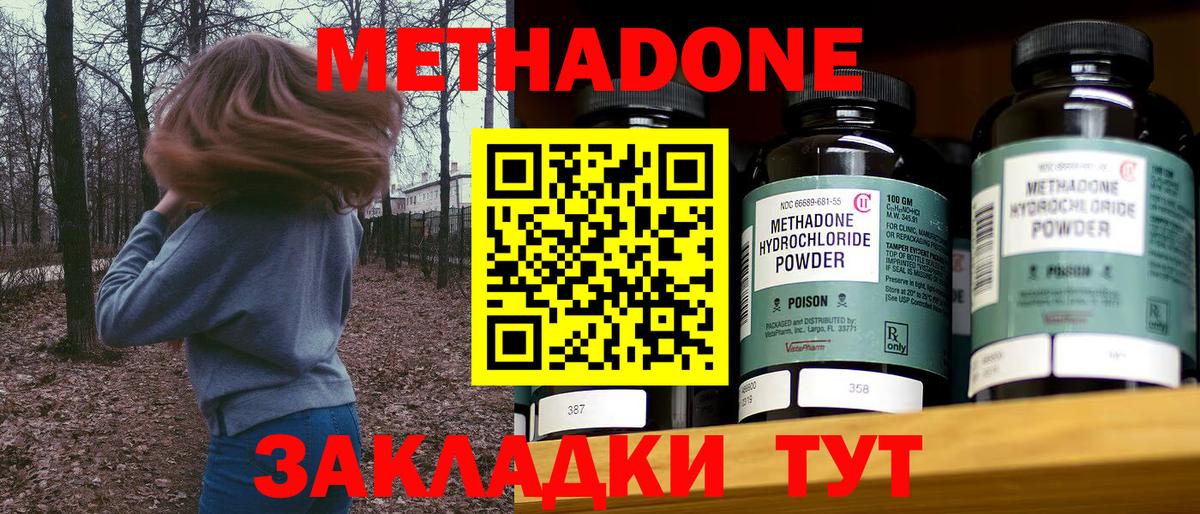 Новоуральск  МЕТАДОН мёд  МЕТАДОН белоснежный  Вход с VPN 