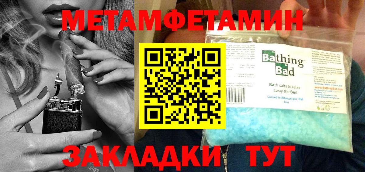 МЕТАМФЕТАМИН витя  Вход с VPN  Новоуральск  МЕТАМФЕТАМИН витя 