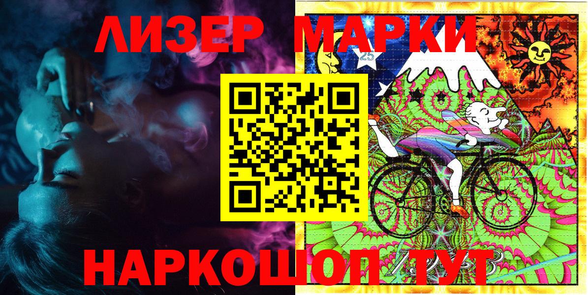 цена   Вход с VPN  Новоуральск  Марки N-bome 1500мкг 