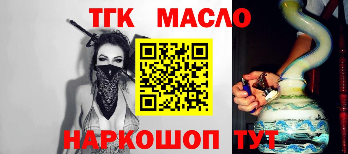 Дистиллят ТГК гашишное масло  Вход с VPN  Новоуральск  ТГК гашишное масло 