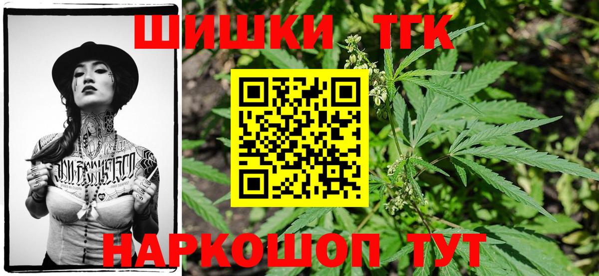 Шишки марихуана план  Вход с VPN  Новоуральск  Конопля AK-47 